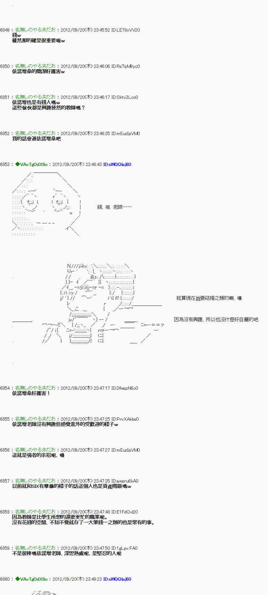 《亚鲁欧“来玩国王游戏吧！！”》68话 第26页