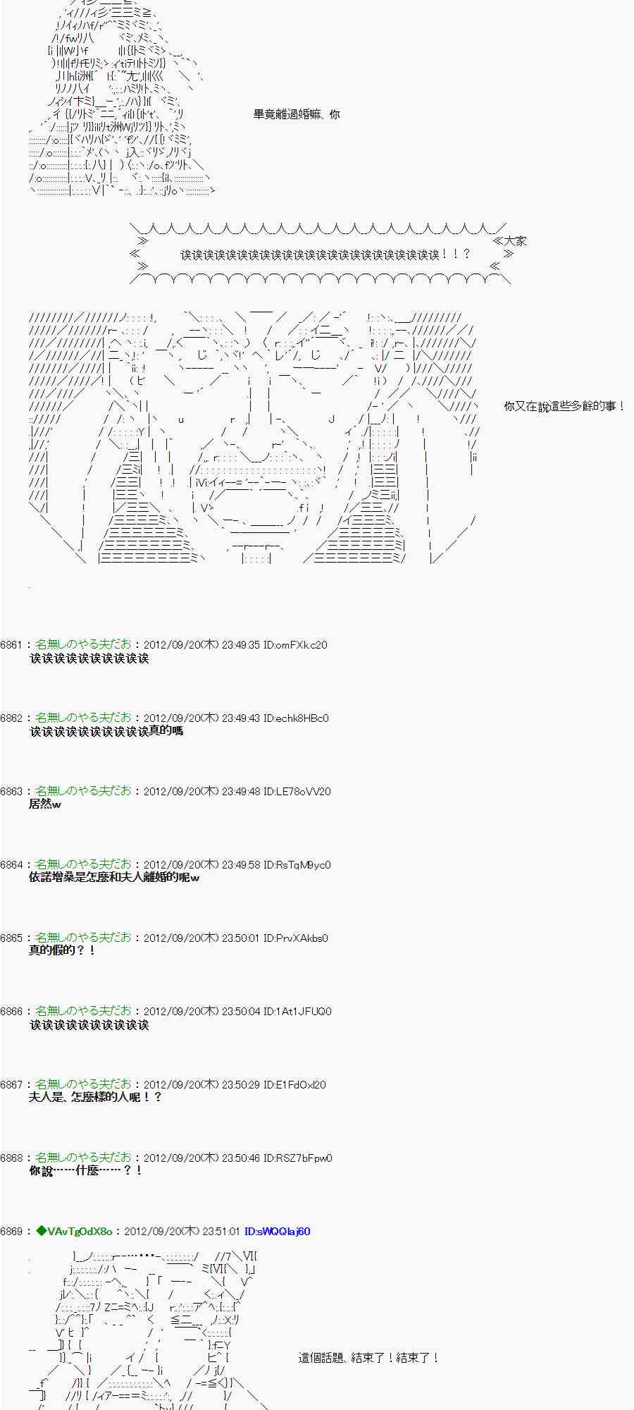 《亚鲁欧“来玩国王游戏吧！！”》68话 第27页