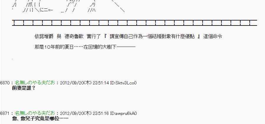 《亚鲁欧“来玩国王游戏吧！！”》68话 第28页
