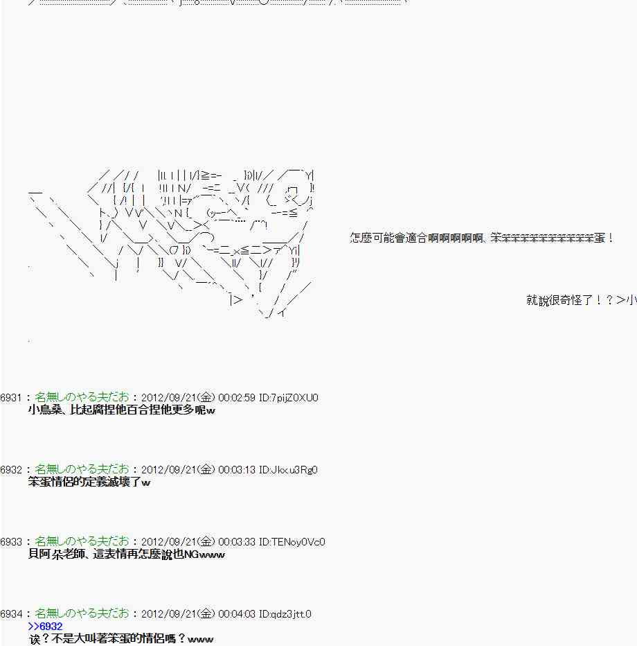 《亚鲁欧“来玩国王游戏吧！！”》68话 第33页