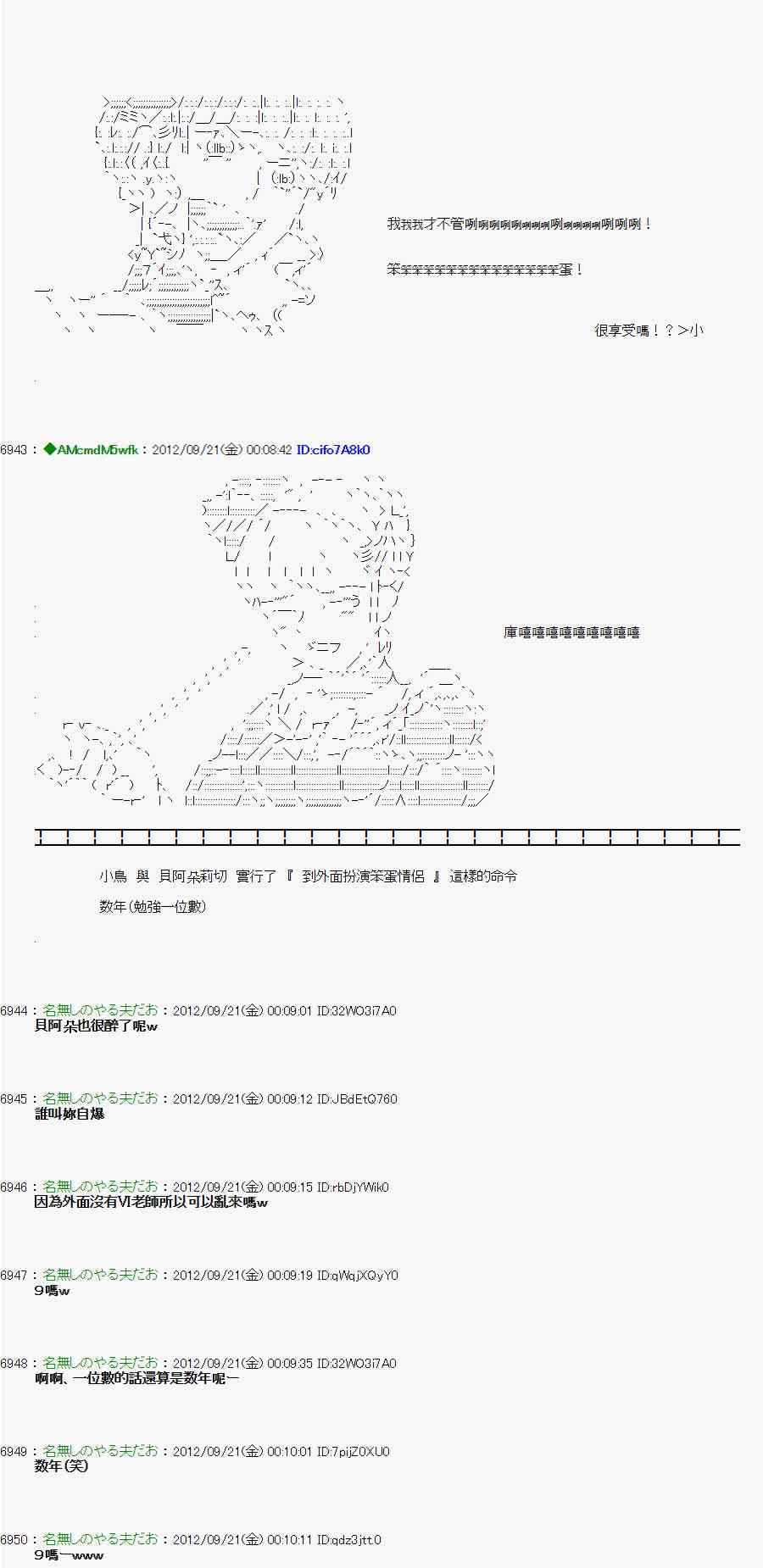 《亚鲁欧“来玩国王游戏吧！！”》68话 第35页