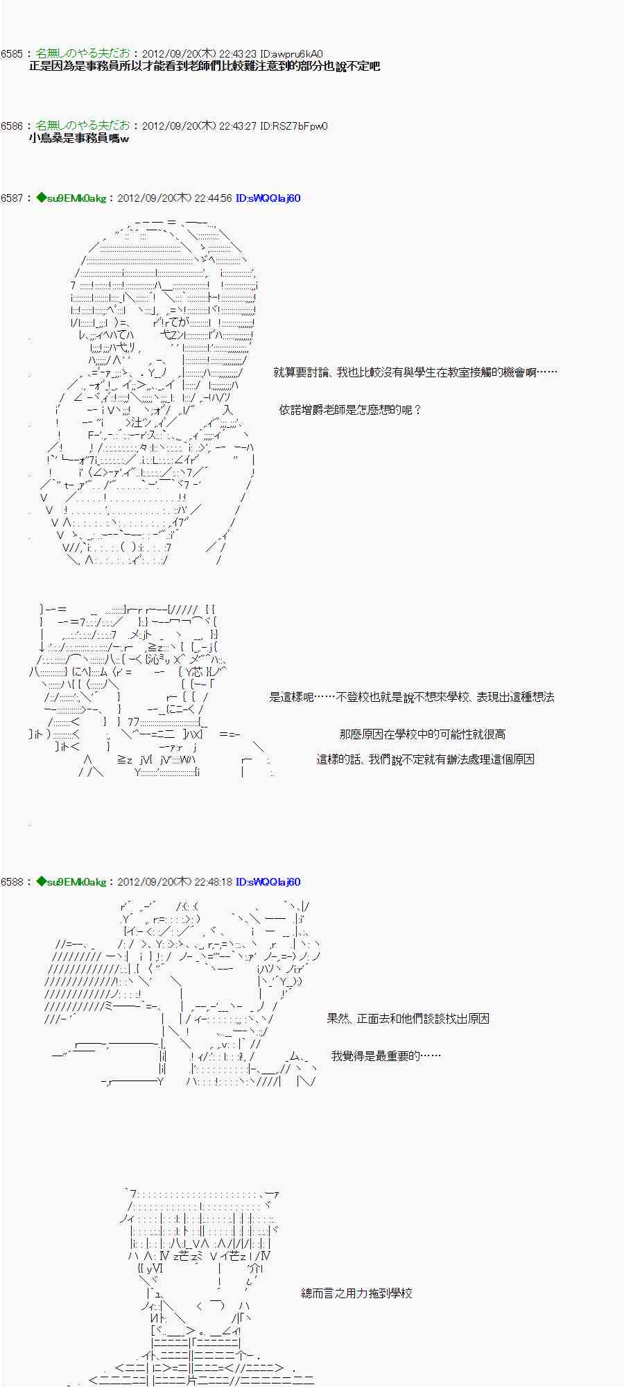 《亚鲁欧“来玩国王游戏吧！！”》68话 第4页