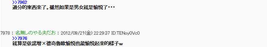 《亚鲁欧“来玩国王游戏吧！！”》73话 第10页