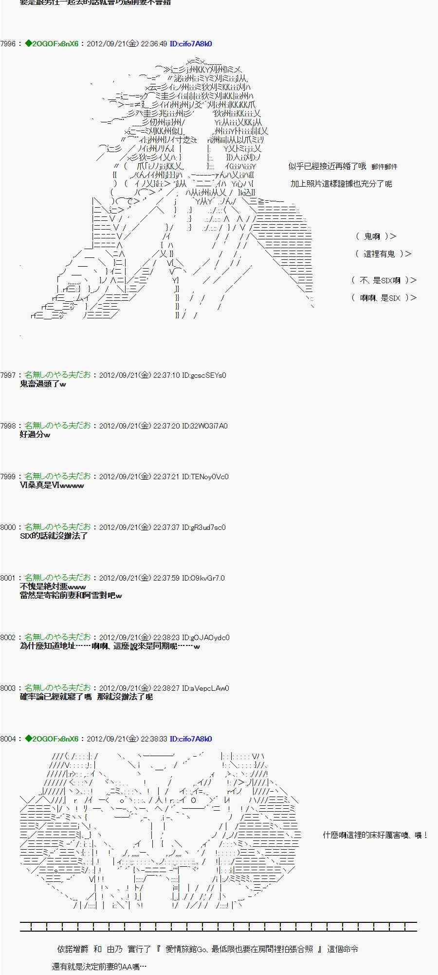 《亚鲁欧“来玩国王游戏吧！！”》73话 第13页