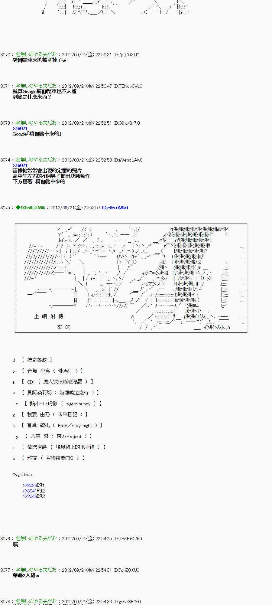 《亚鲁欧“来玩国王游戏吧！！”》73话 第17页