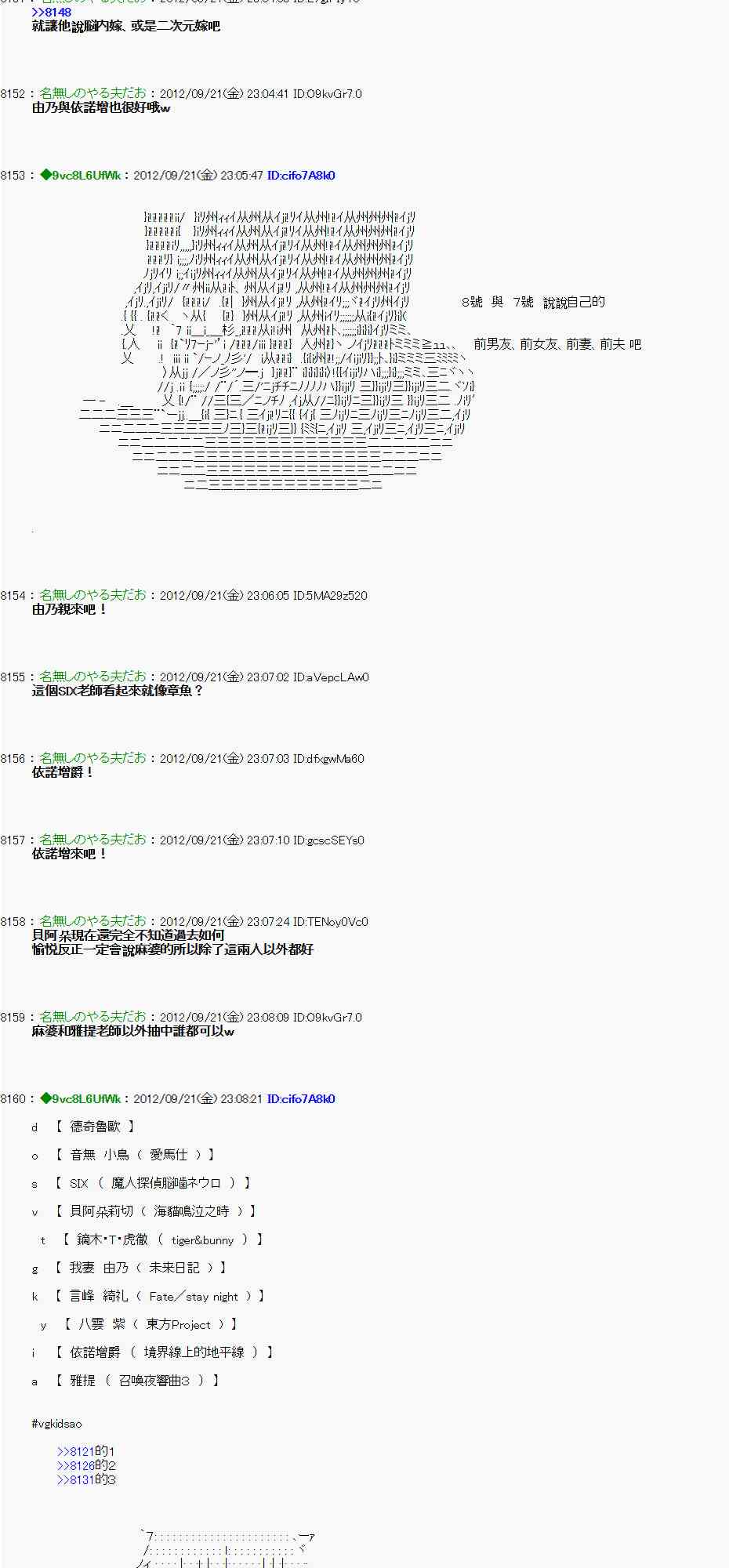 《亚鲁欧“来玩国王游戏吧！！”》73话 第22页