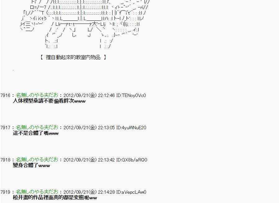 《亚鲁欧“来玩国王游戏吧！！”》73话 第5页