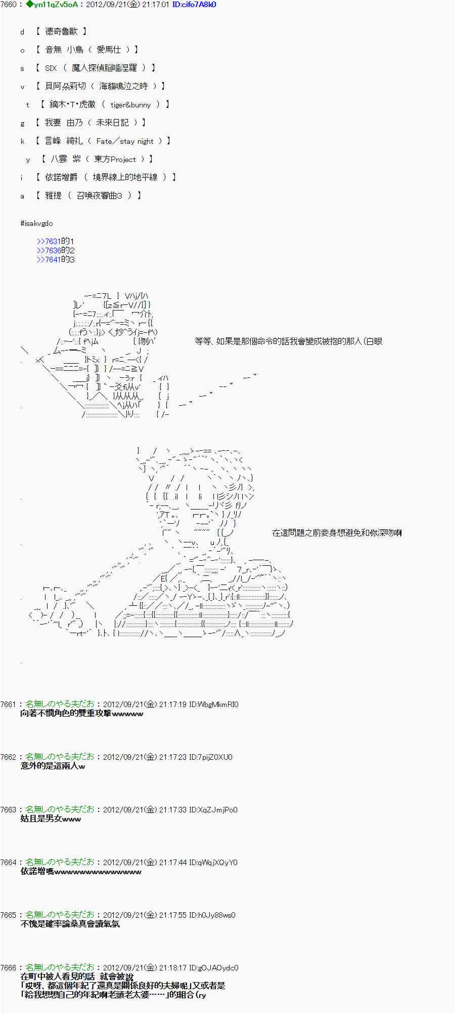 《亚鲁欧“来玩国王游戏吧！！”》72话 第14页