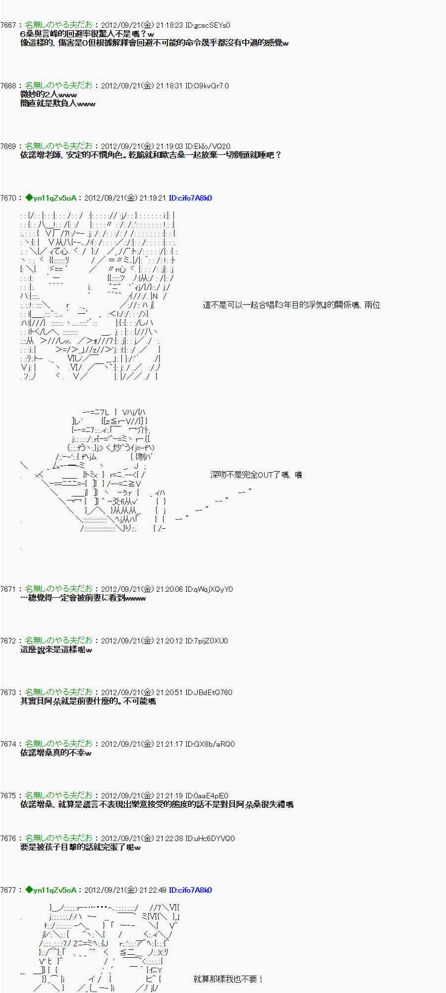 《亚鲁欧“来玩国王游戏吧！！”》72话 第15页