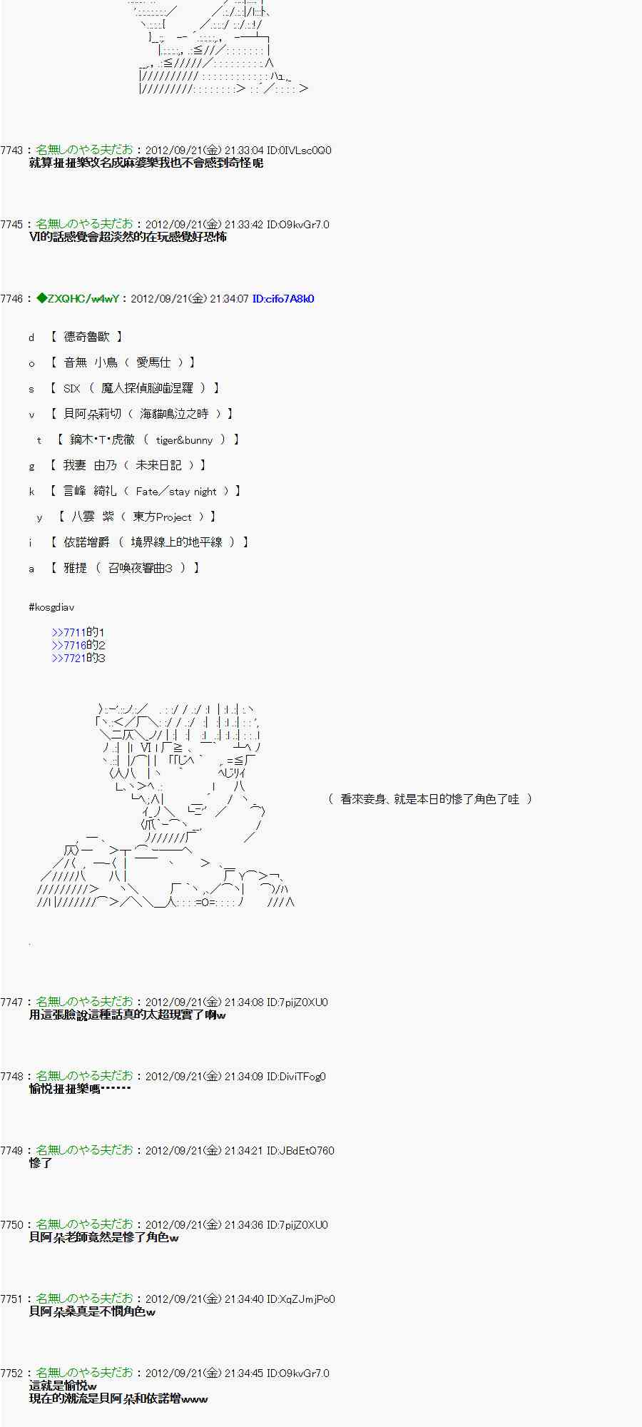 《亚鲁欧“来玩国王游戏吧！！”》72话 第20页