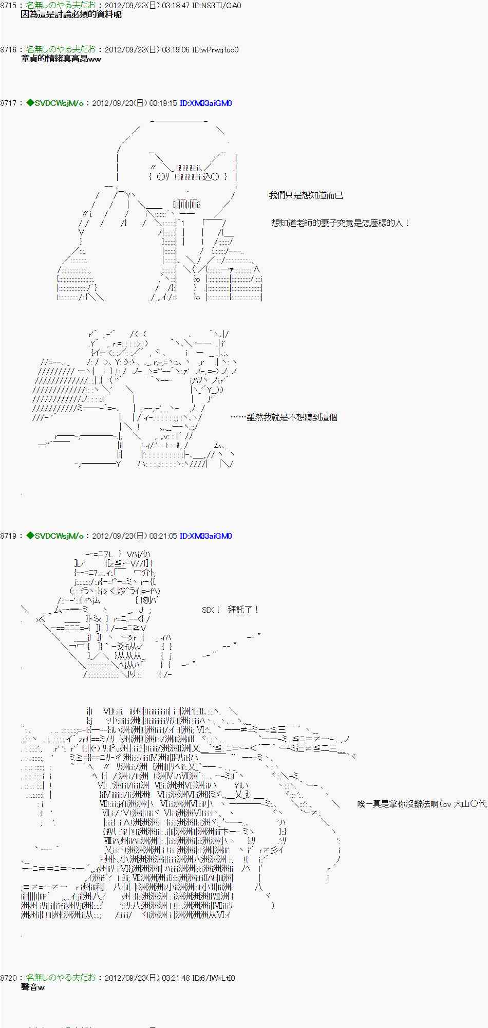《亚鲁欧“来玩国王游戏吧！！”》75话 第14页