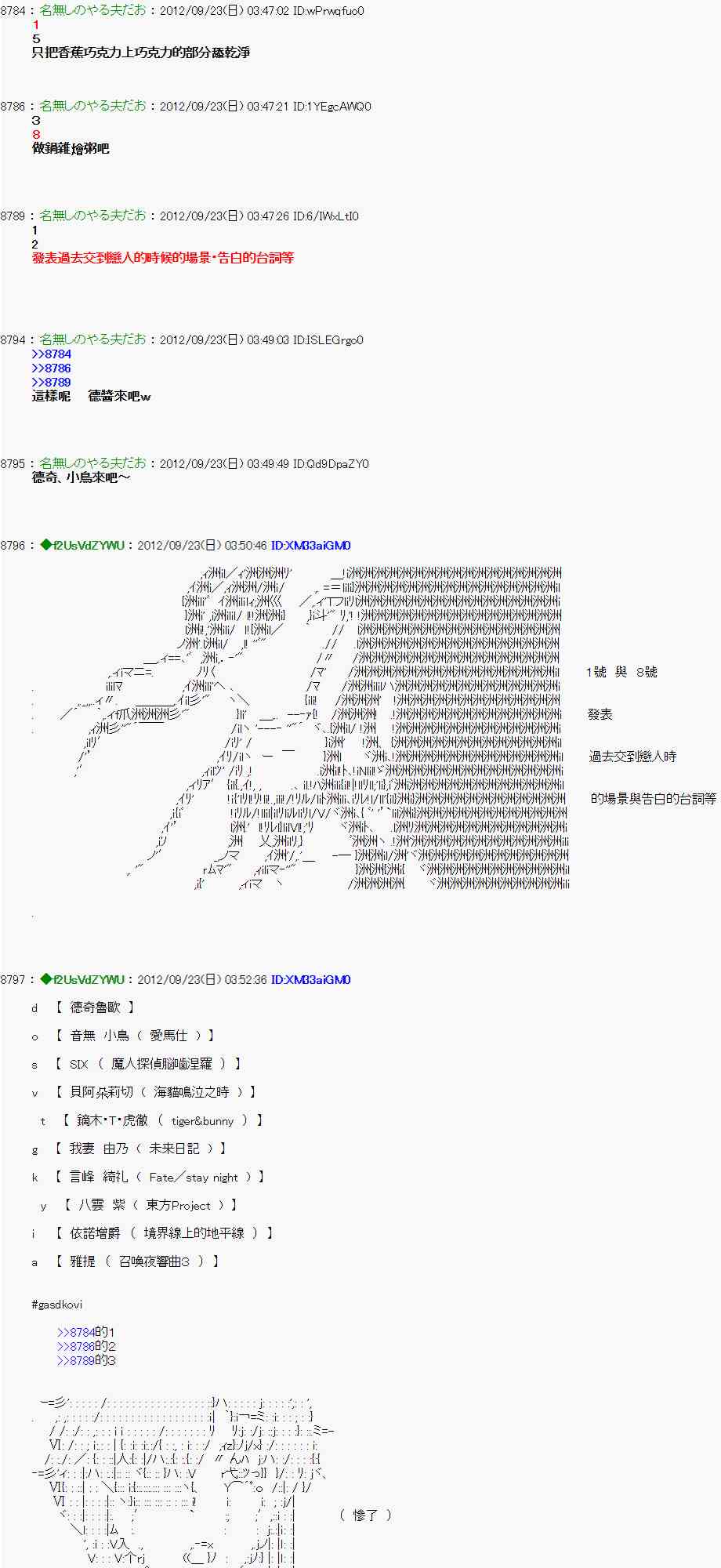 《亚鲁欧“来玩国王游戏吧！！”》75话 第22页