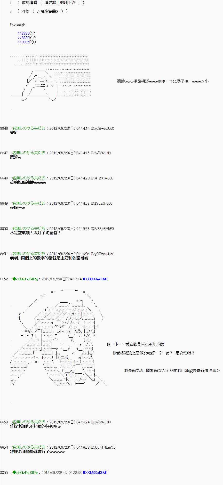 《亚鲁欧“来玩国王游戏吧！！”》75话 第28页