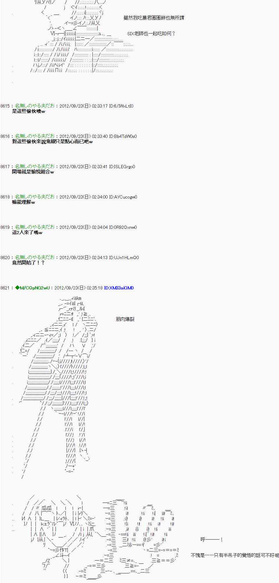 《亚鲁欧“来玩国王游戏吧！！”》75话 第3页