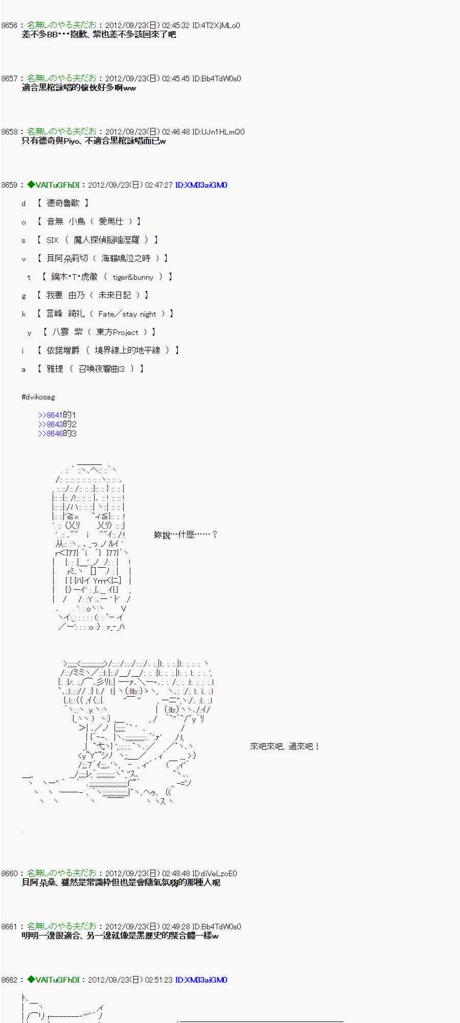《亚鲁欧“来玩国王游戏吧！！”》75话 第7页