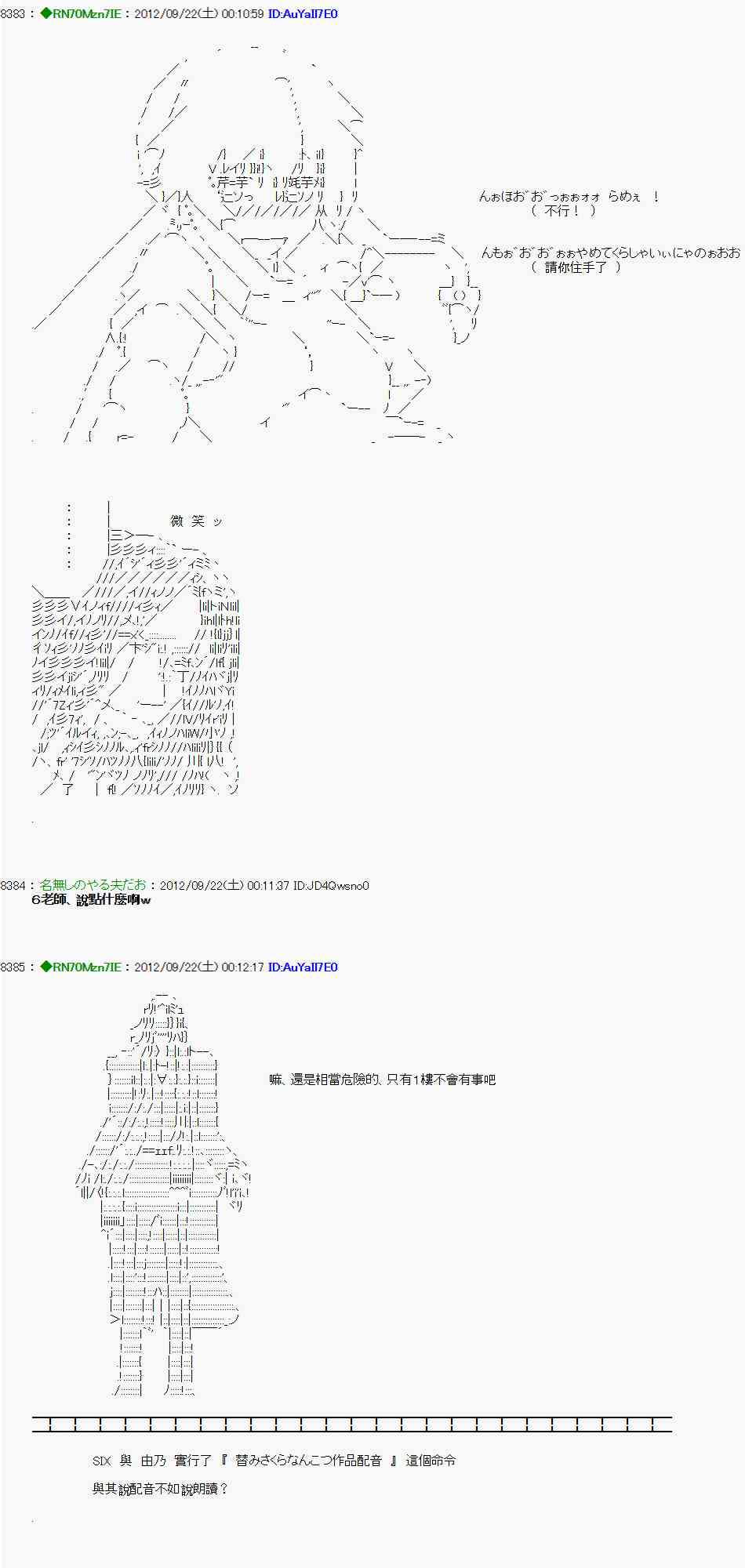《亚鲁欧“来玩国王游戏吧！！”》74话 第16页