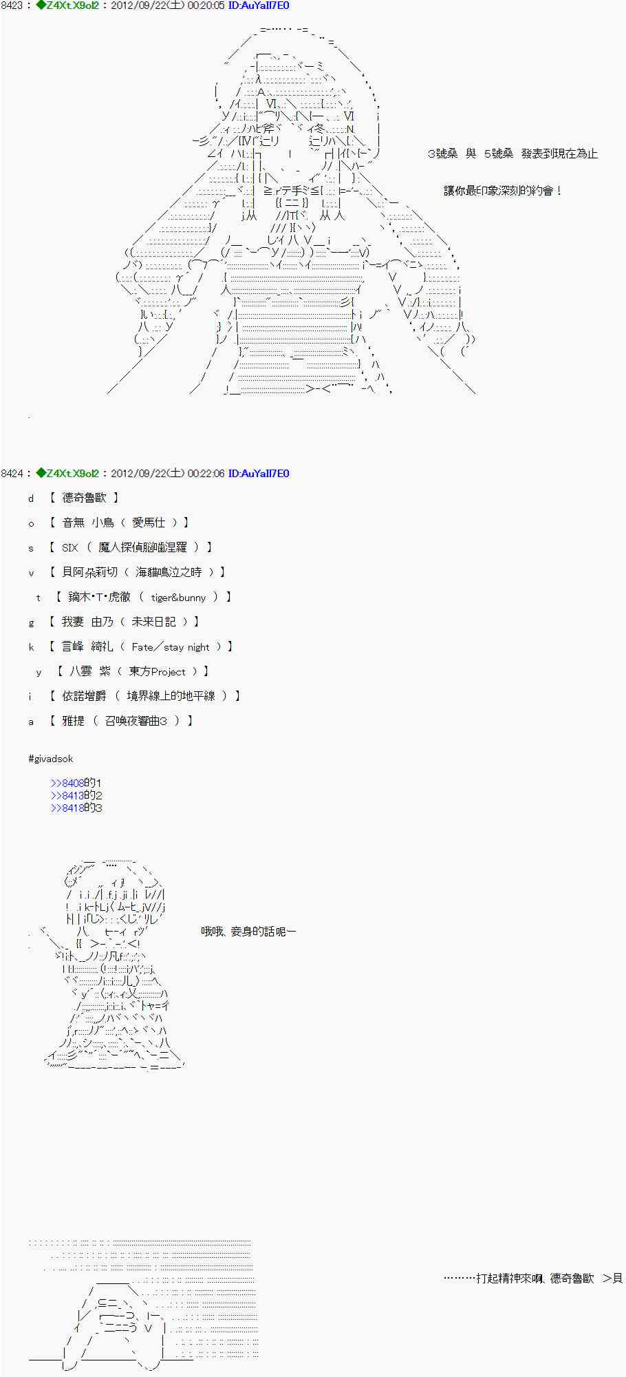 《亚鲁欧“来玩国王游戏吧！！”》74话 第19页