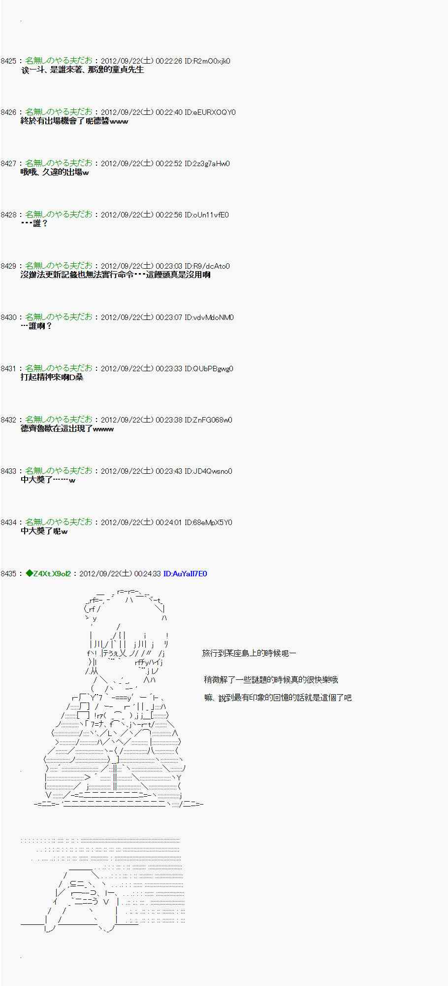 《亚鲁欧“来玩国王游戏吧！！”》74话 第20页