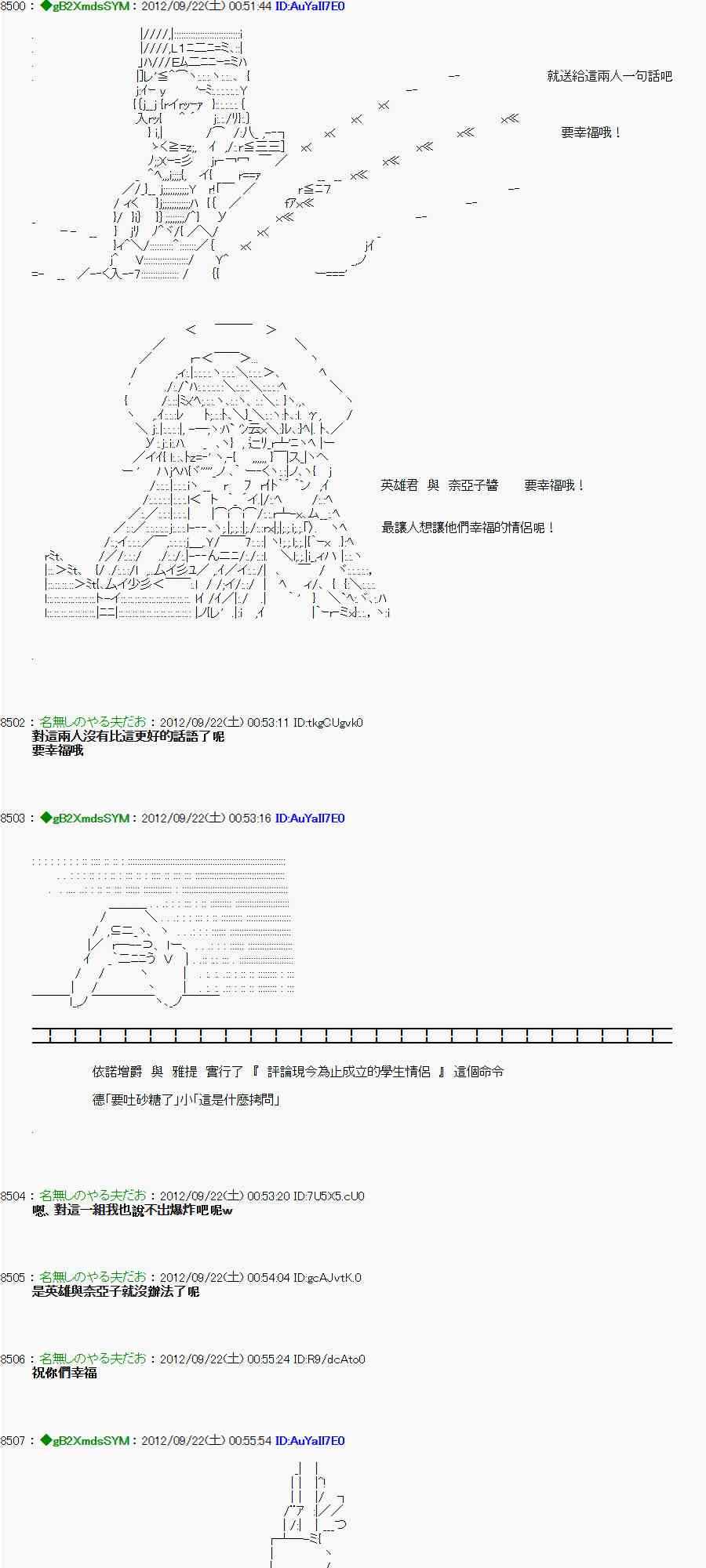 《亚鲁欧“来玩国王游戏吧！！”》74话 第29页