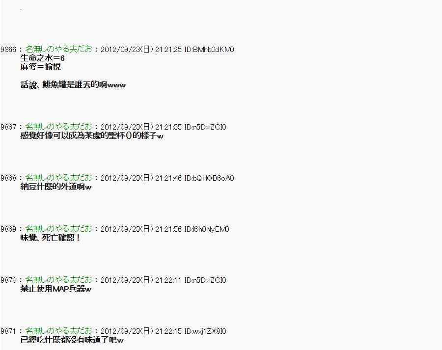 《亚鲁欧“来玩国王游戏吧！！”》78话 第17页