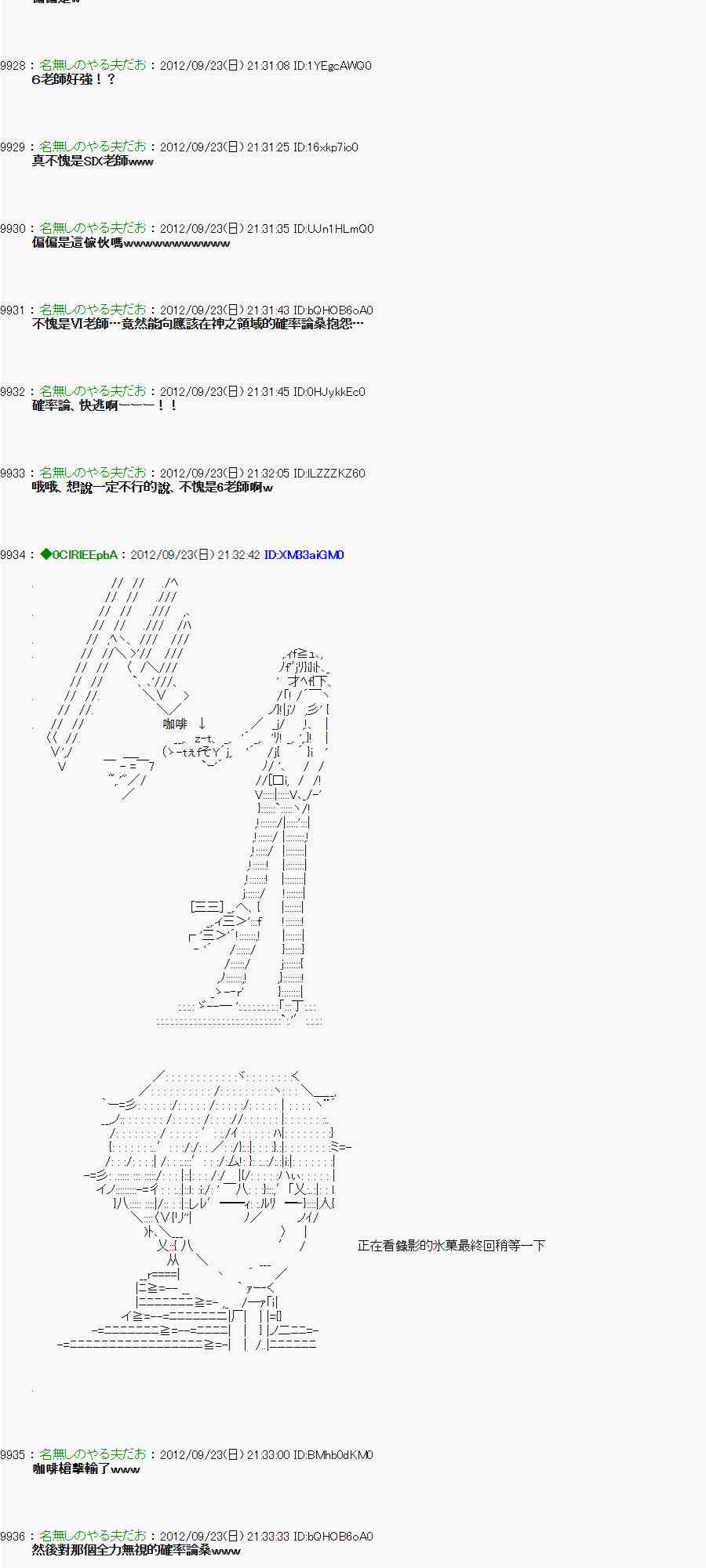 《亚鲁欧“来玩国王游戏吧！！”》78话 第21页