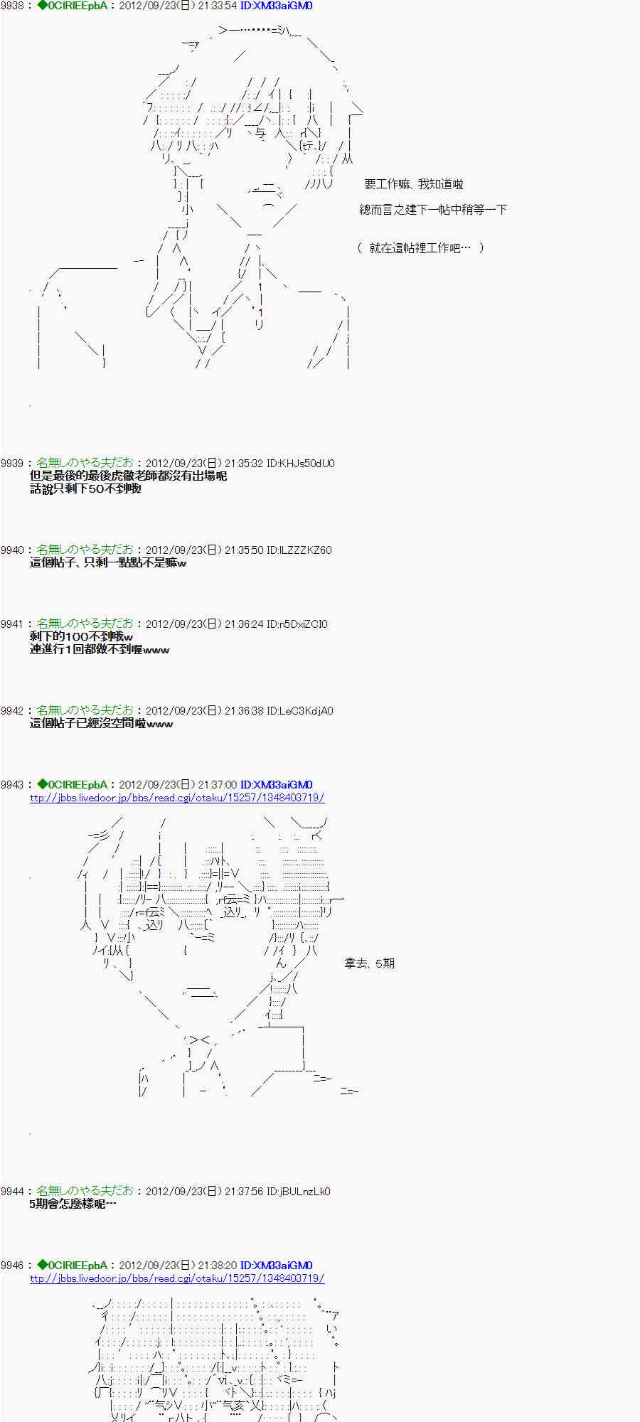 《亚鲁欧“来玩国王游戏吧！！”》78话 第23页