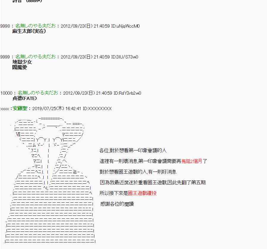 《亚鲁欧“来玩国王游戏吧！！”》78话 第26页