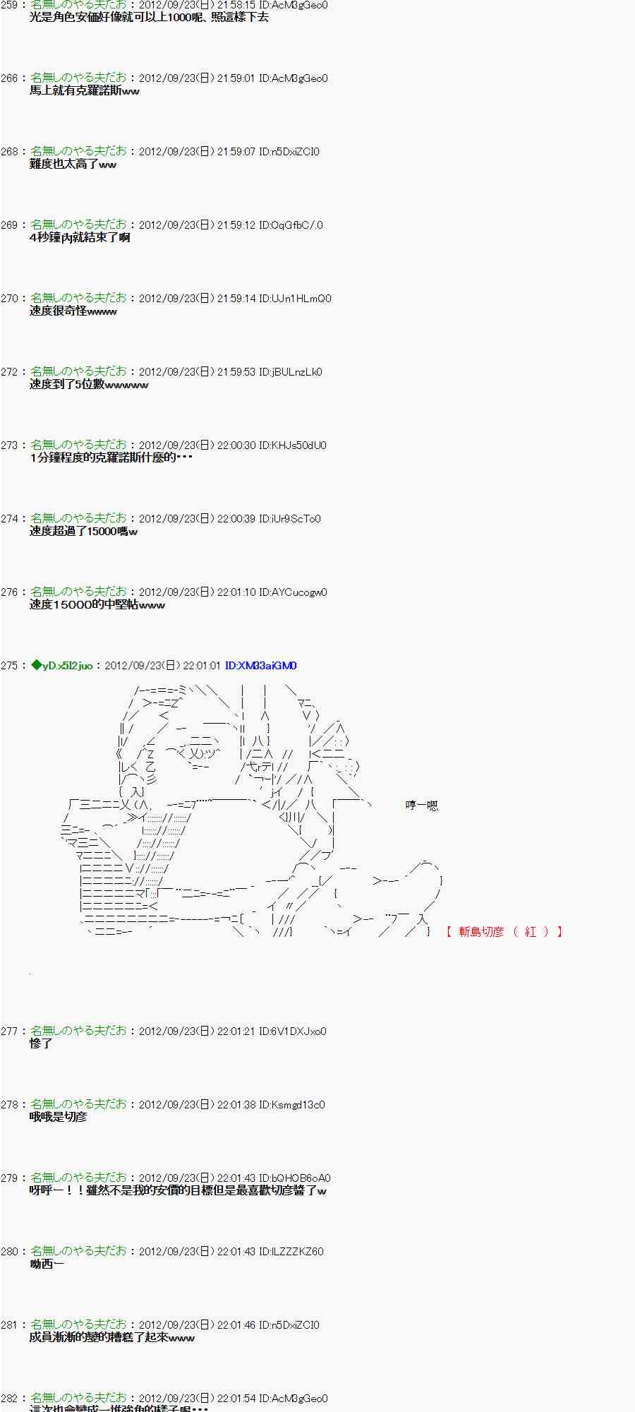 《亚鲁欧“来玩国王游戏吧！！”》79话 第11页