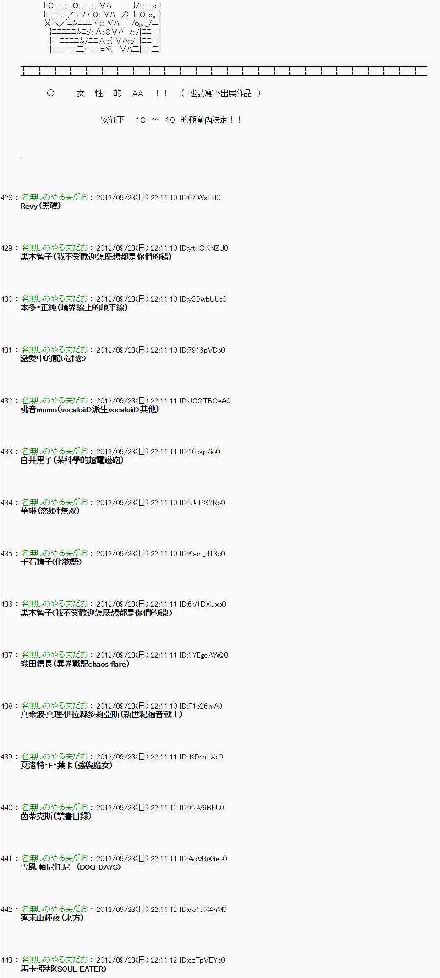 《亚鲁欧“来玩国王游戏吧！！”》79话 第18页