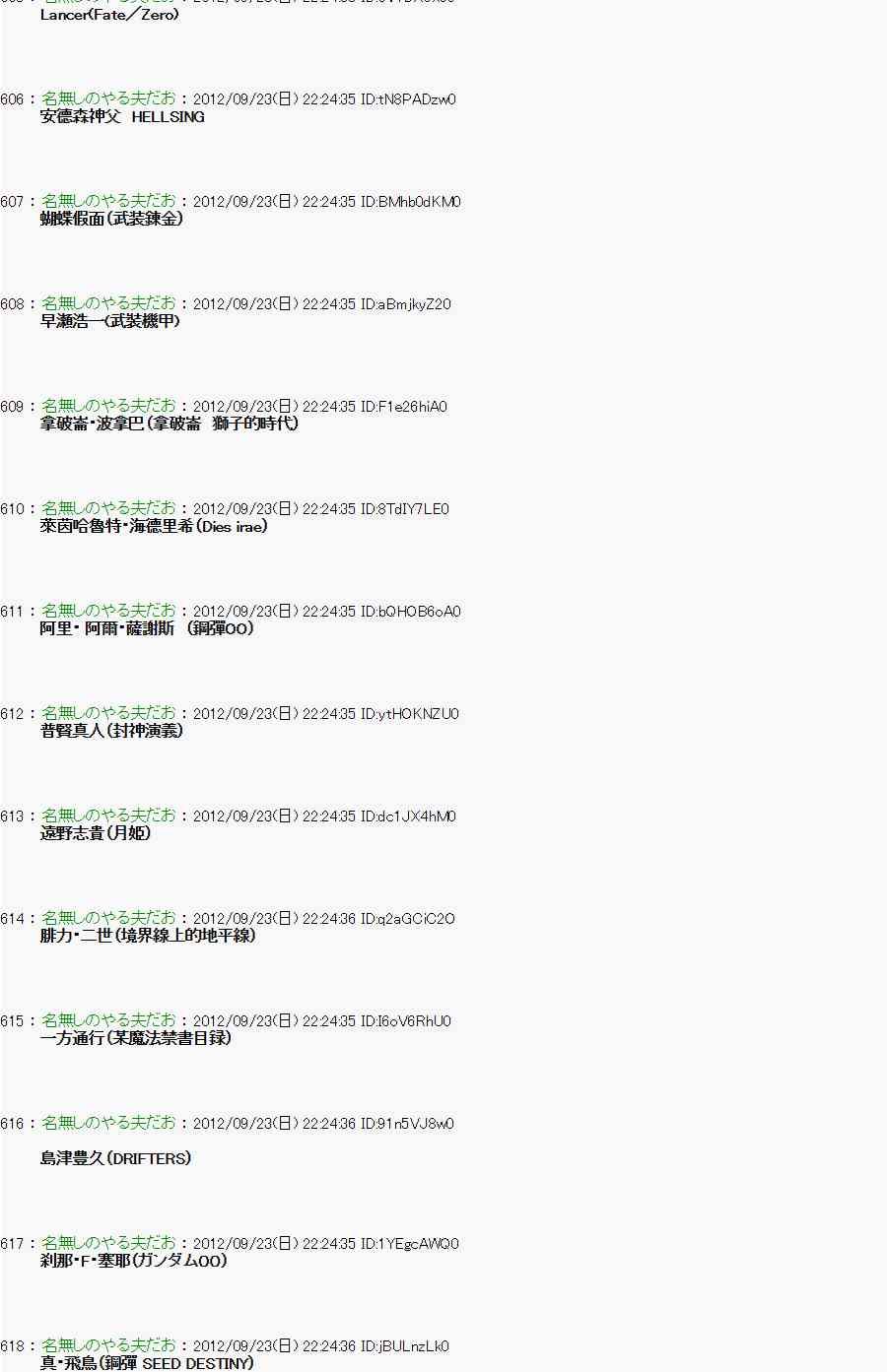 《亚鲁欧“来玩国王游戏吧！！”》79话 第24页