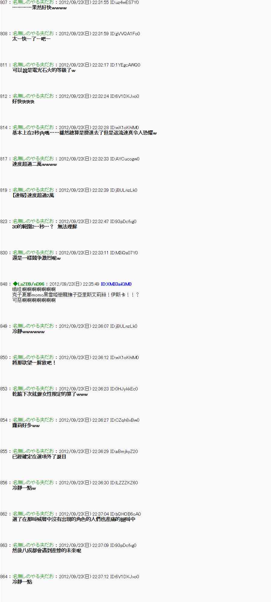 《亚鲁欧“来玩国王游戏吧！！”》79话 第29页