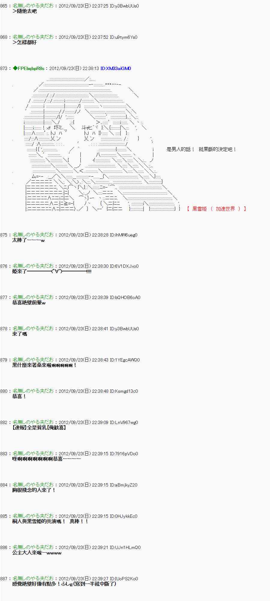 《亚鲁欧“来玩国王游戏吧！！”》79话 第30页