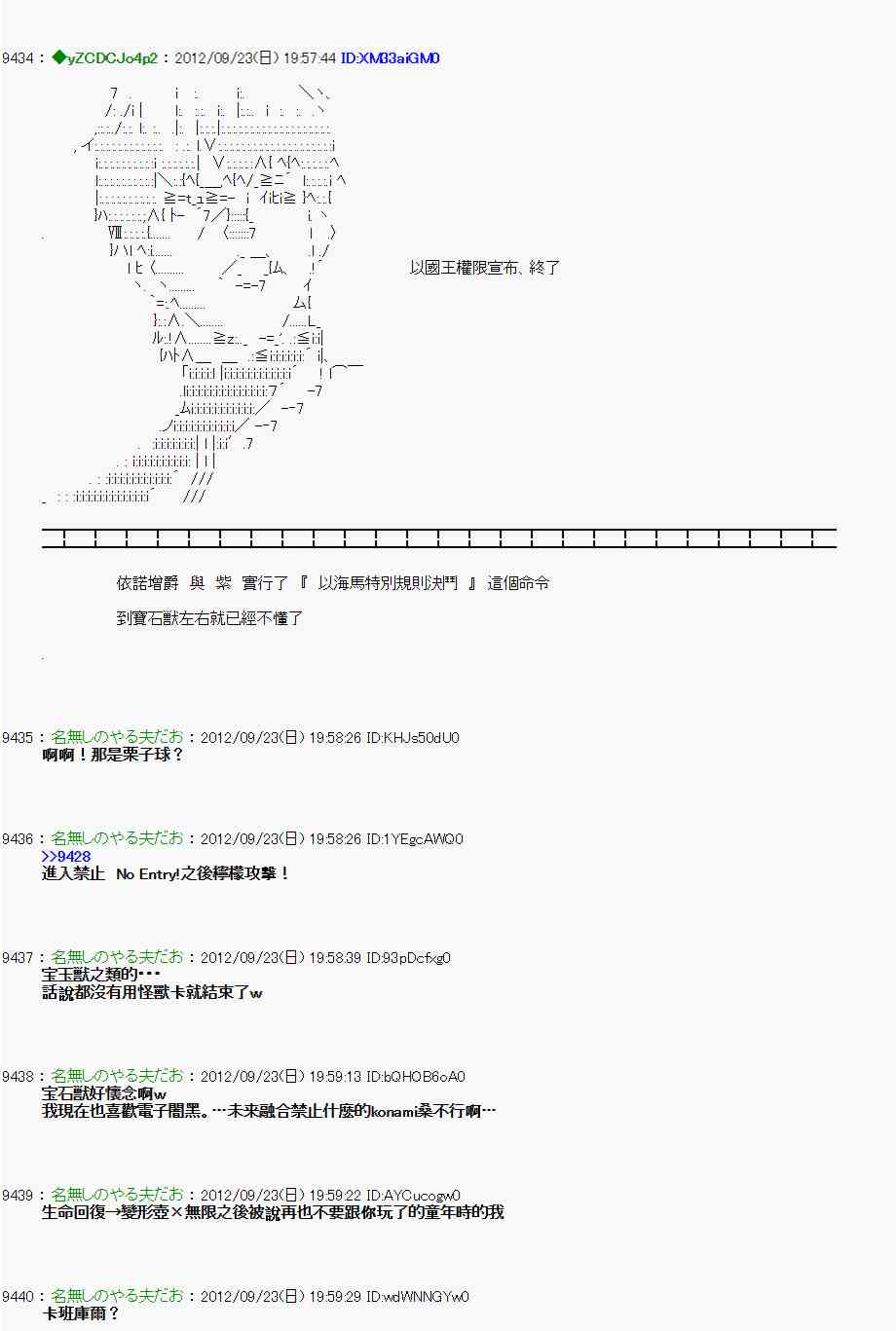 《亚鲁欧“来玩国王游戏吧！！”》77话 第13页