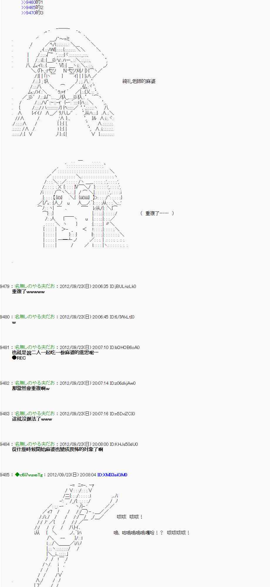 《亚鲁欧“来玩国王游戏吧！！”》77话 第16页