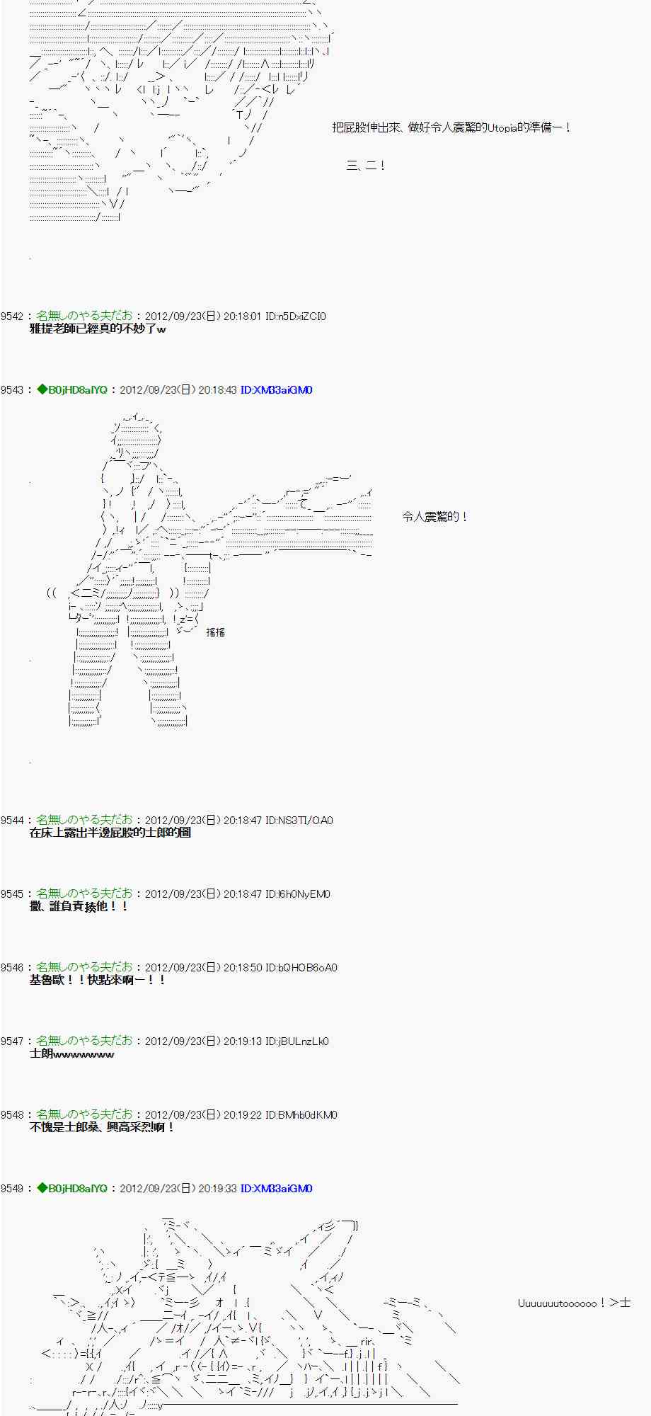 《亚鲁欧“来玩国王游戏吧！！”》77话 第21页