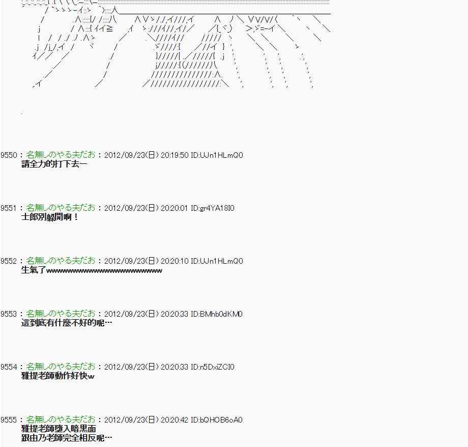 《亚鲁欧“来玩国王游戏吧！！”》77话 第22页