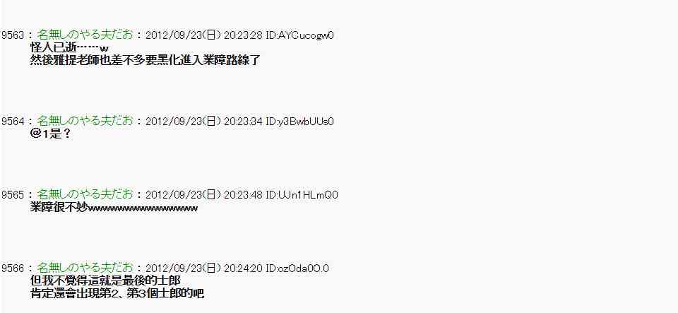 《亚鲁欧“来玩国王游戏吧！！”》77话 第24页