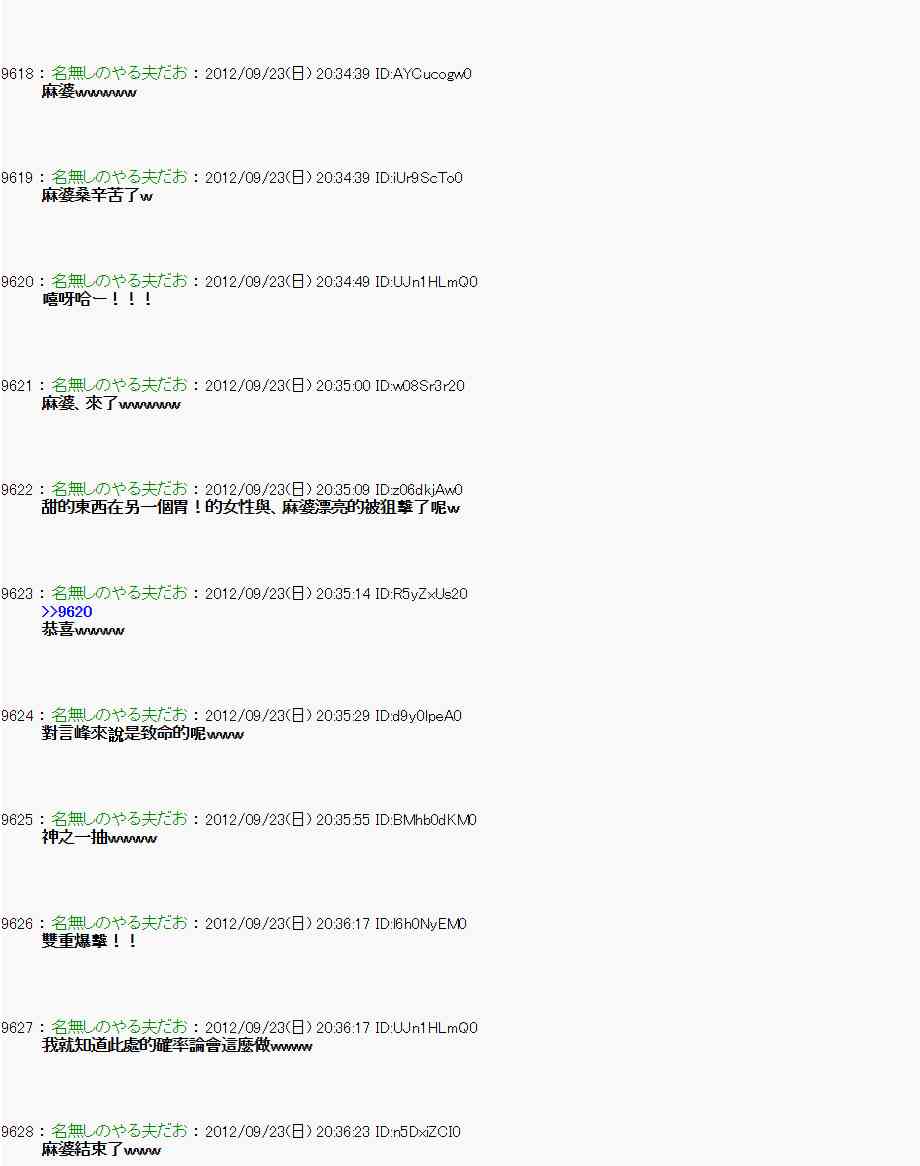 《亚鲁欧“来玩国王游戏吧！！”》77话 第28页