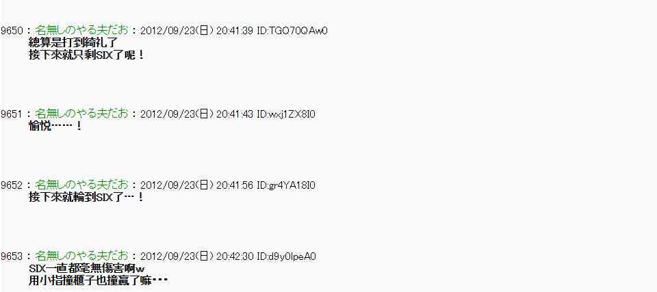 《亚鲁欧“来玩国王游戏吧！！”》77话 第31页