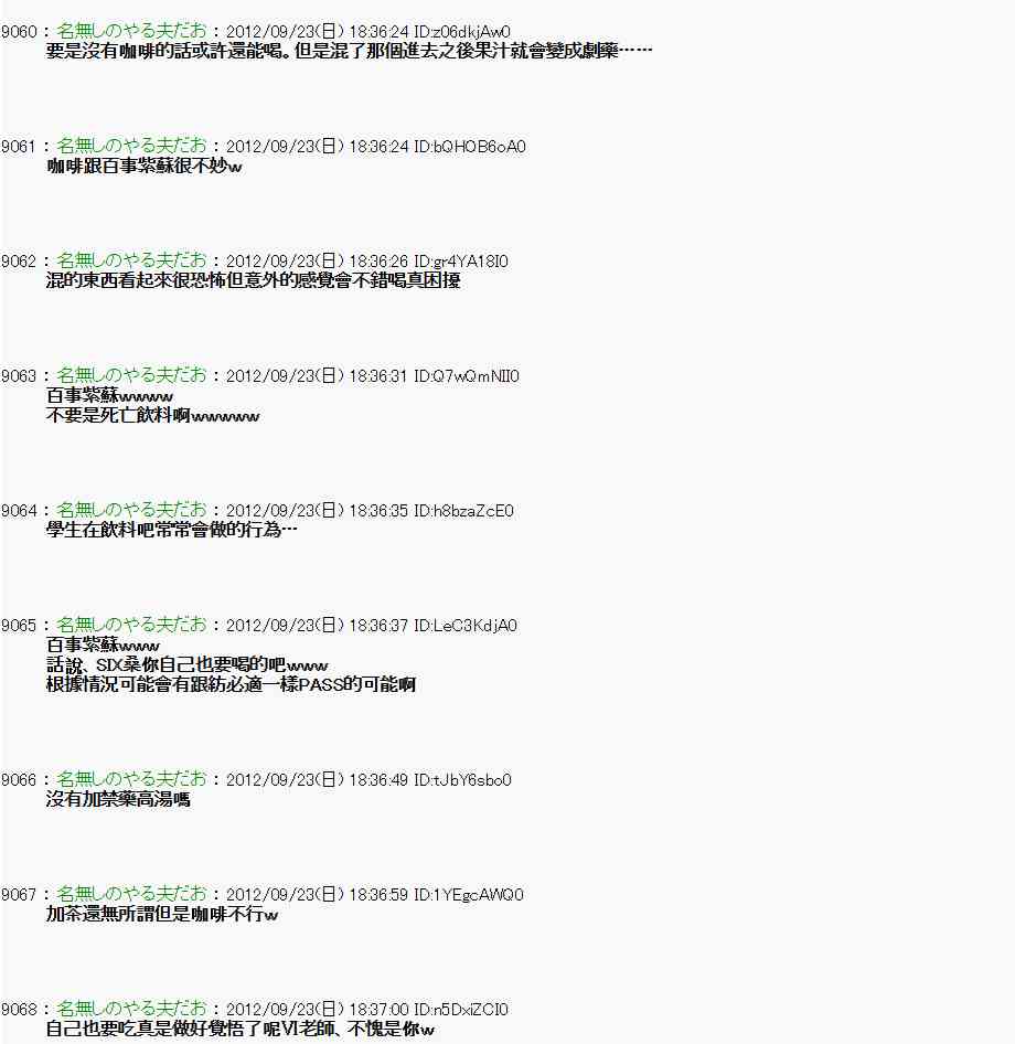 《亚鲁欧“来玩国王游戏吧！！”》76话 第15页