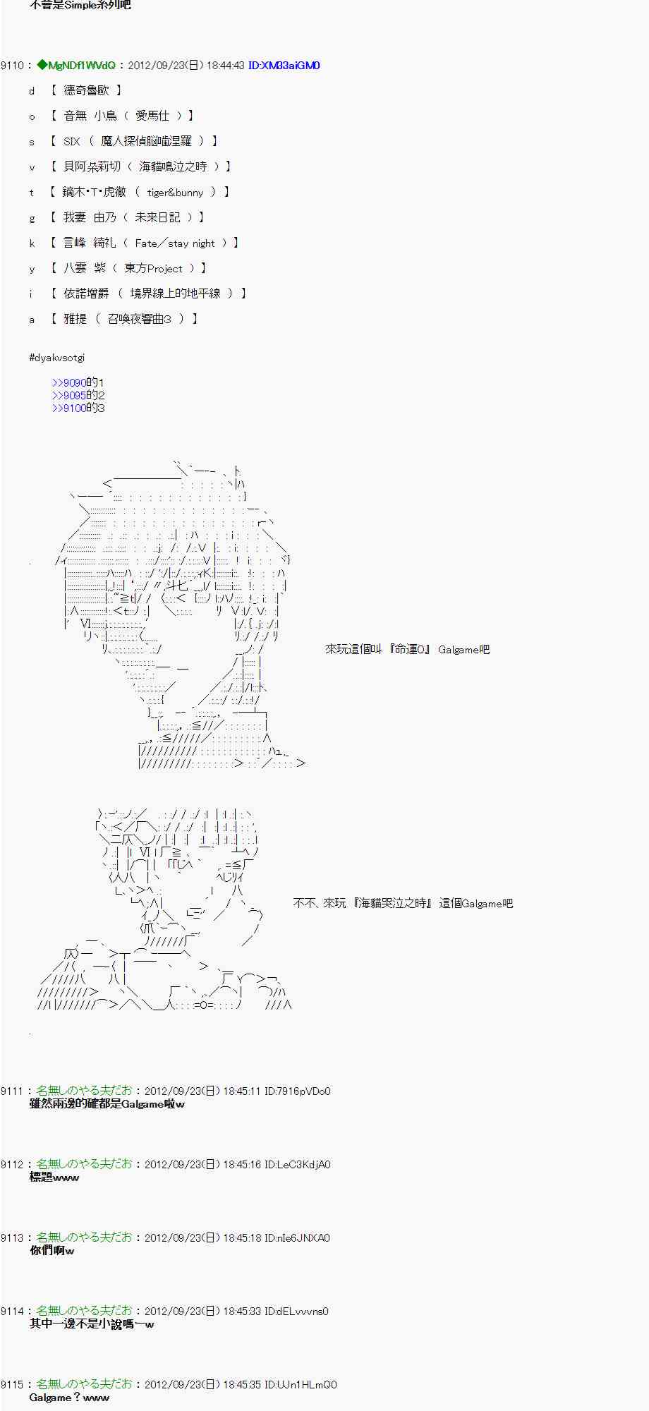 《亚鲁欧“来玩国王游戏吧！！”》76话 第18页