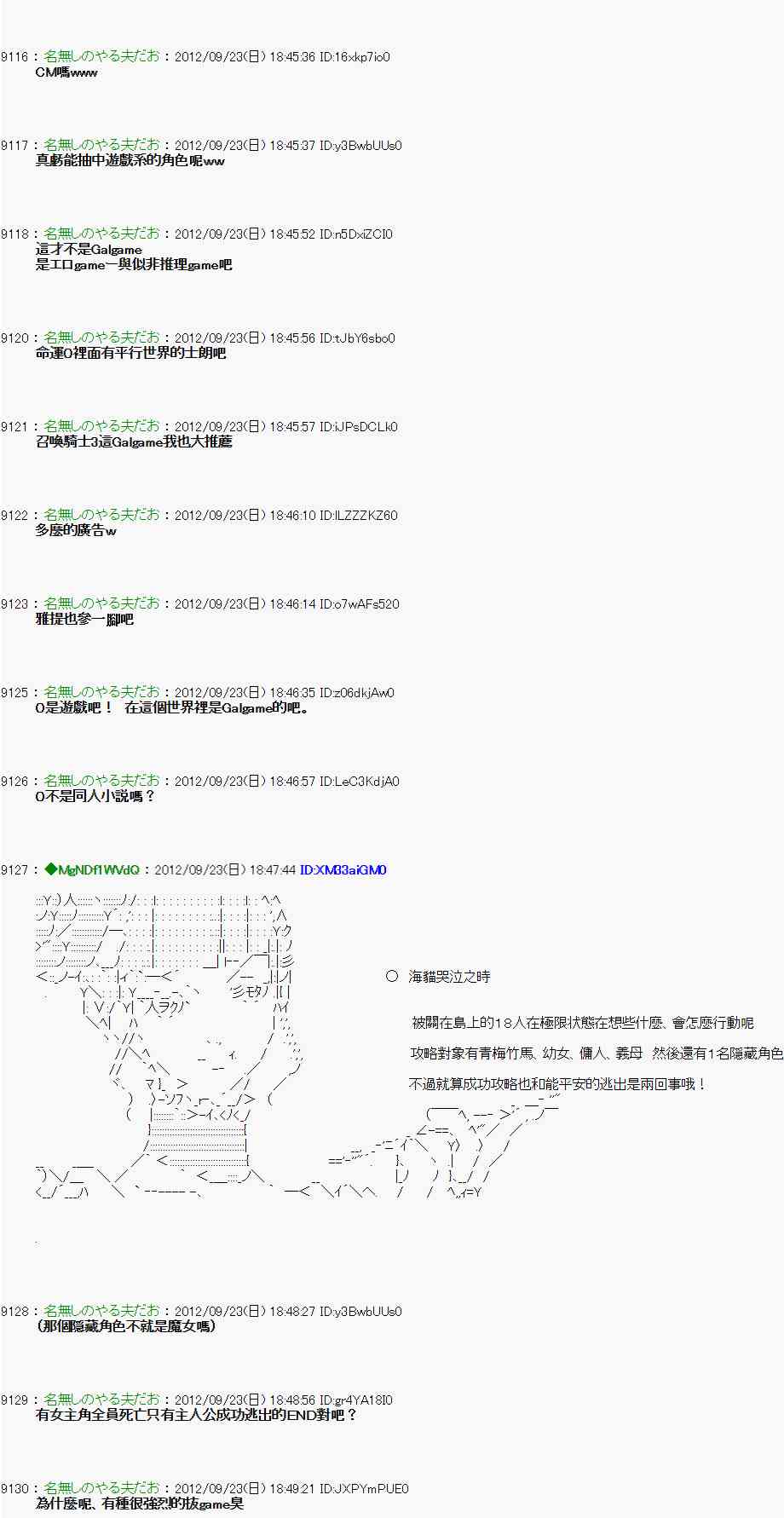 《亚鲁欧“来玩国王游戏吧！！”》76话 第19页