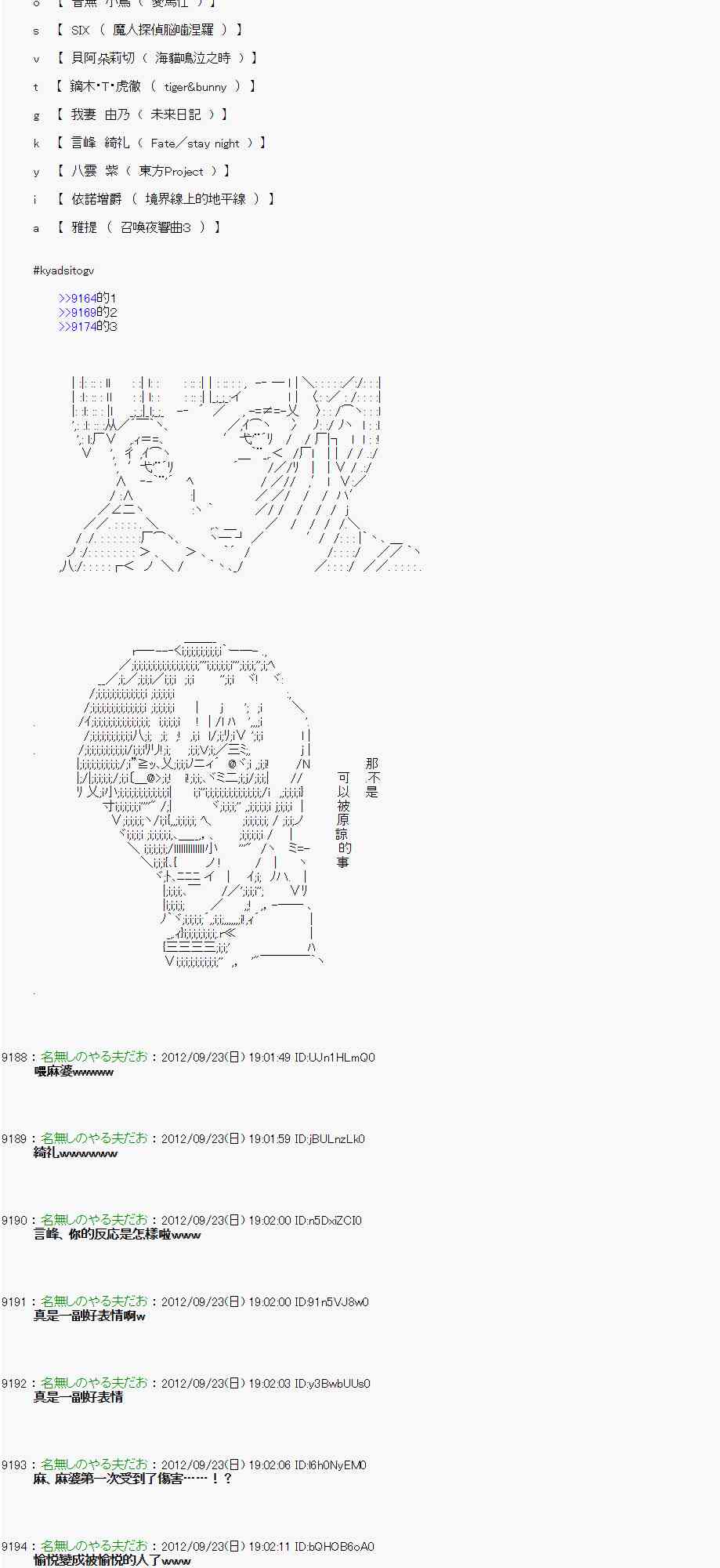《亚鲁欧“来玩国王游戏吧！！”》76话 第23页