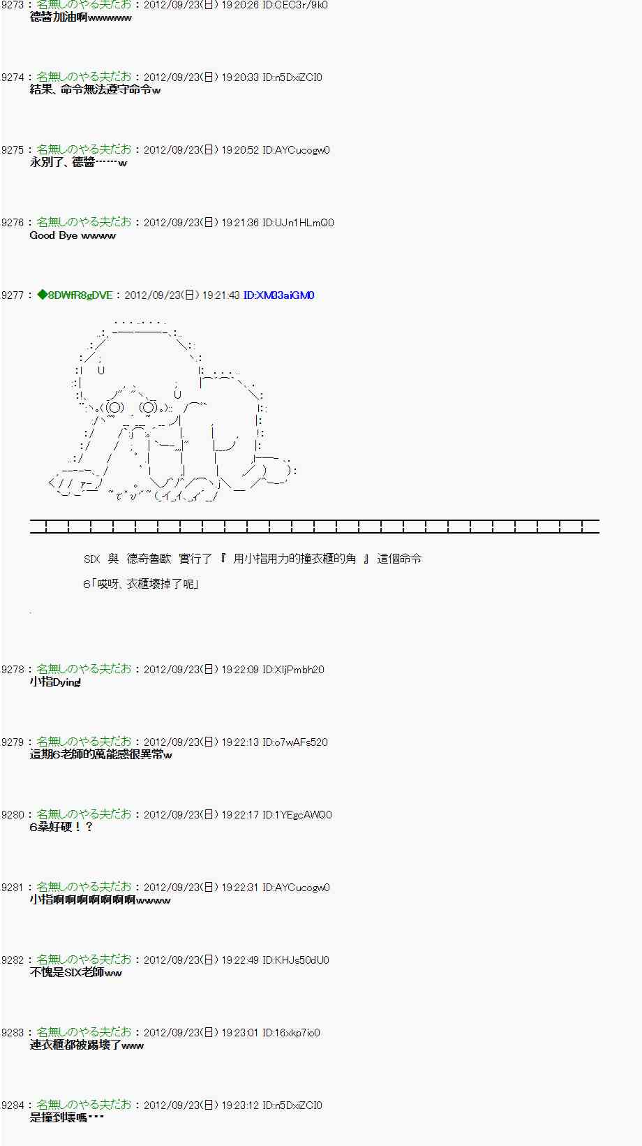 《亚鲁欧“来玩国王游戏吧！！”》76话 第30页