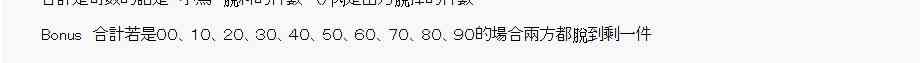 《亚鲁欧“来玩国王游戏吧！！”》76话 第5页