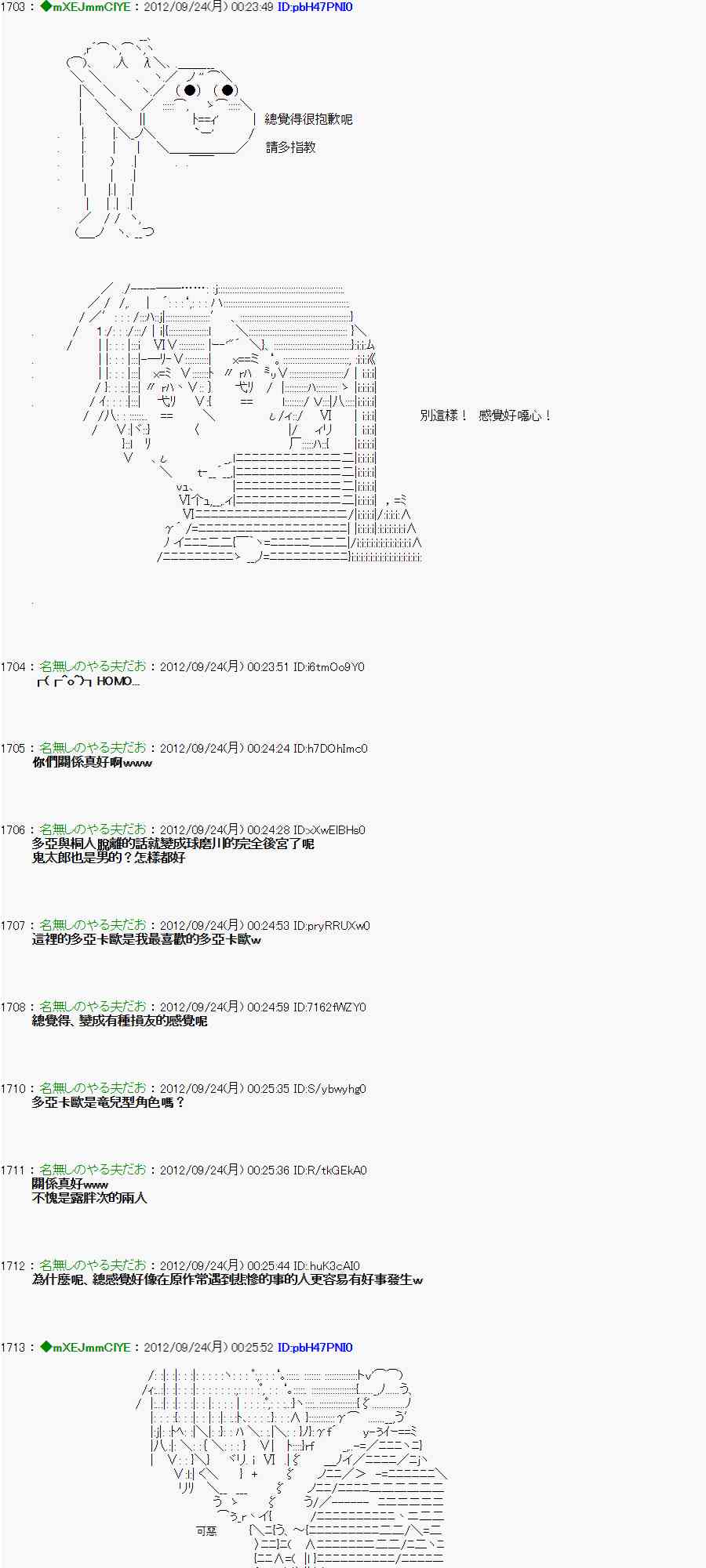 《亚鲁欧“来玩国王游戏吧！！”》81话 第19页