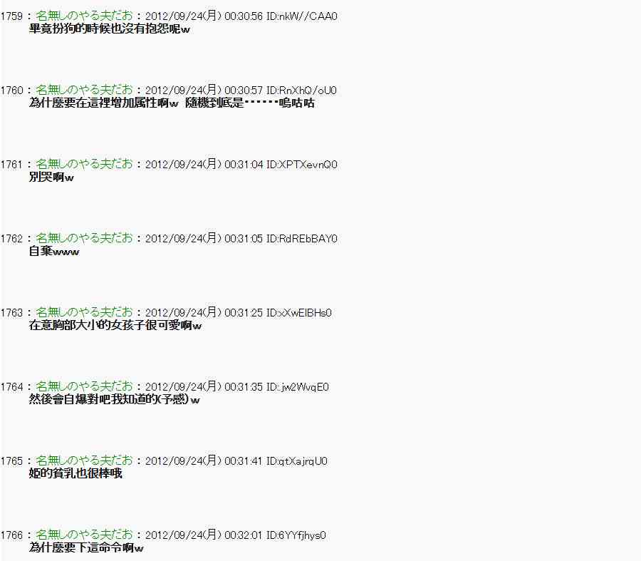 《亚鲁欧“来玩国王游戏吧！！”》81话 第22页