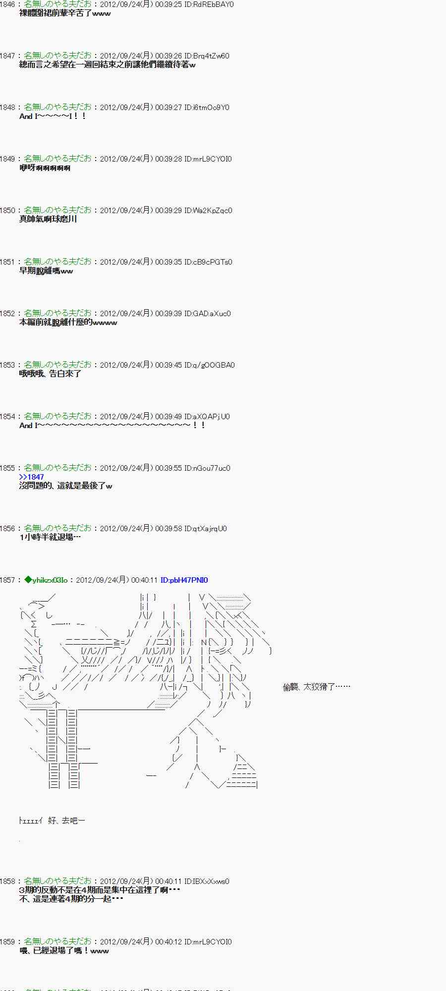 《亚鲁欧“来玩国王游戏吧！！”》81话 第29页