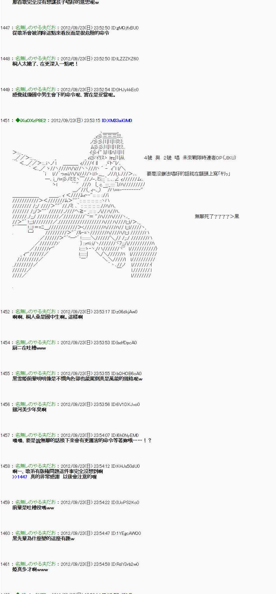 《亚鲁欧“来玩国王游戏吧！！”》81话 第2页