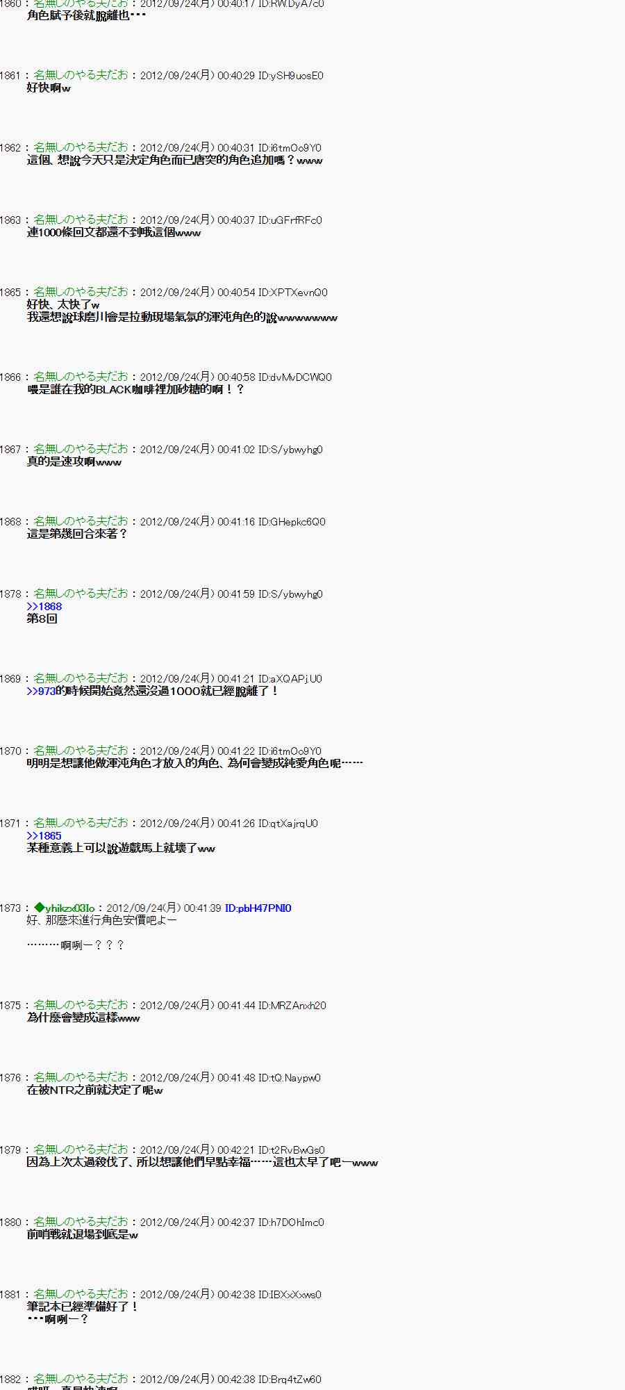 《亚鲁欧“来玩国王游戏吧！！”》81话 第30页